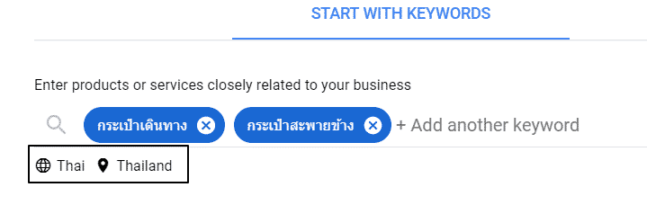 keyword planner เริ่มการใช้งาน 2