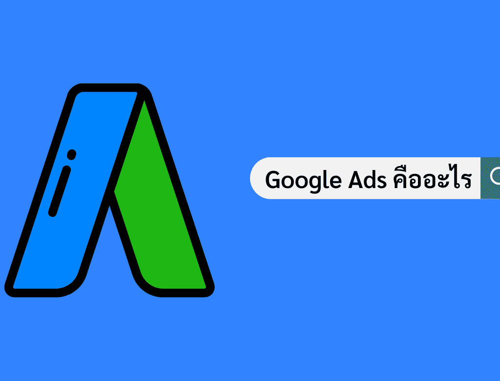 what is google ads - 1