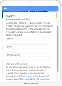 Google Ads เปิดให้ใช้งาน Lead Form Extension digi era ภาพที่ 7