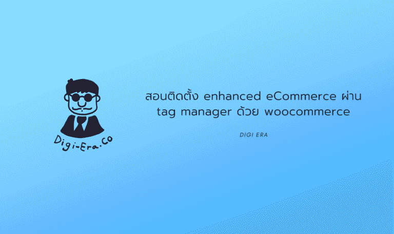 enhance ecommerce woocommerce setting
