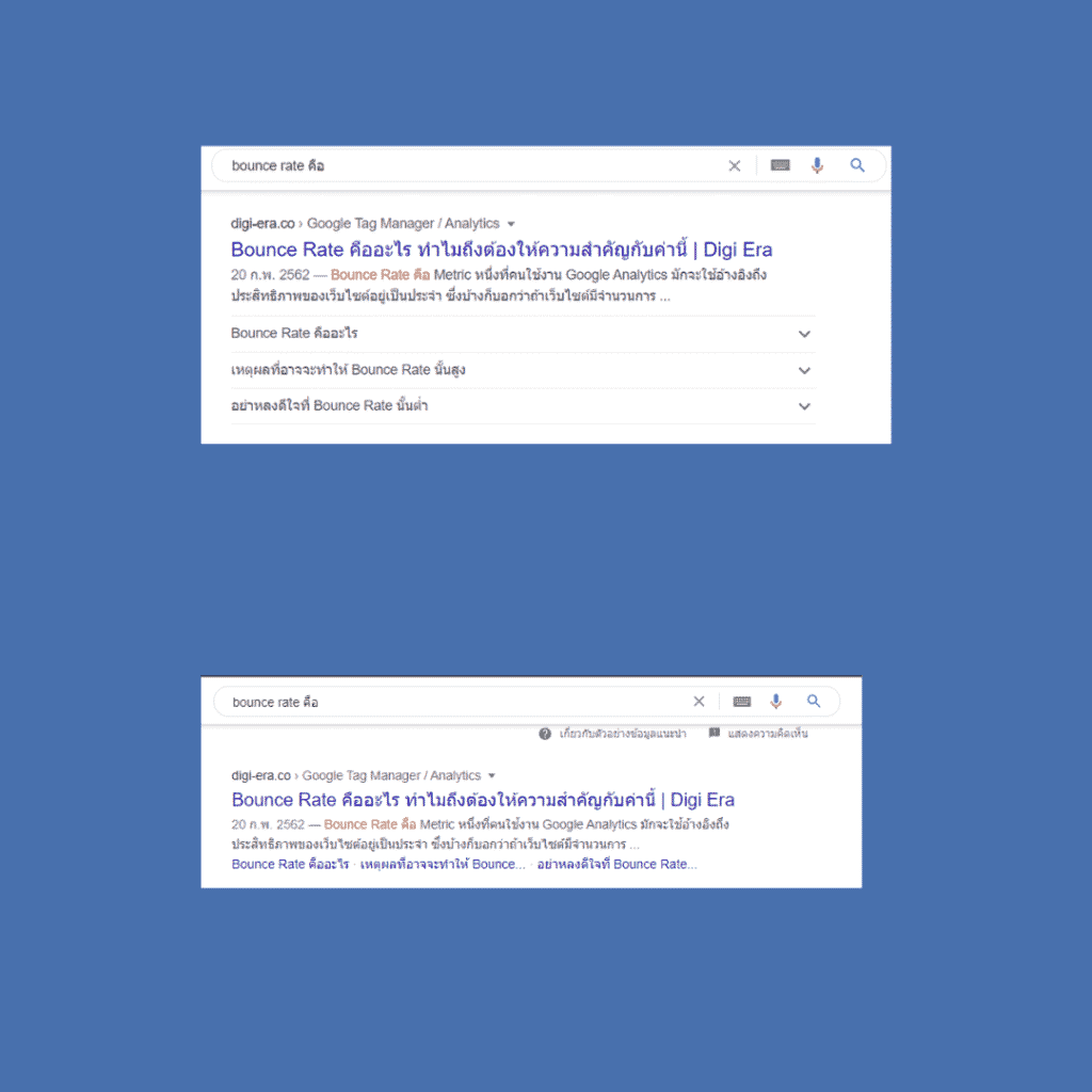 FAQ Schema คืออะไร ติดตั้งอย่างไรด้วย Google Tag Manager - 8