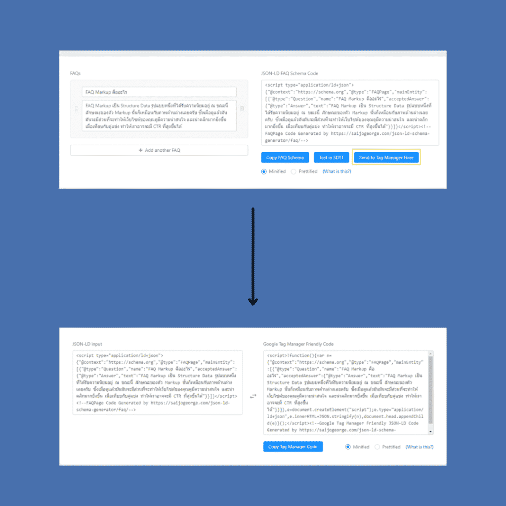 FAQ Schema คืออะไร ติดตั้งอย่างไรด้วย Google Tag Manager - 5