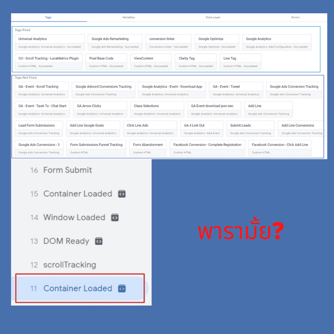 สอนใช้งาน Google Tag Manager Preview Mode เวอร์ชั่นใหม่ - 7