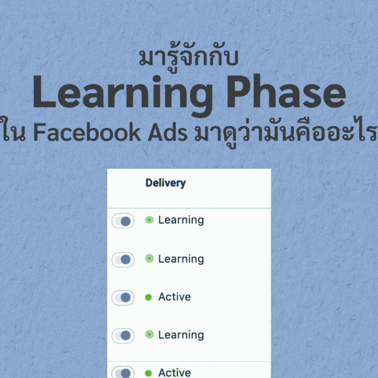 learning-phase-facebook-ads