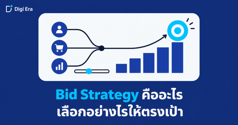 bid-strategy-cover-v2